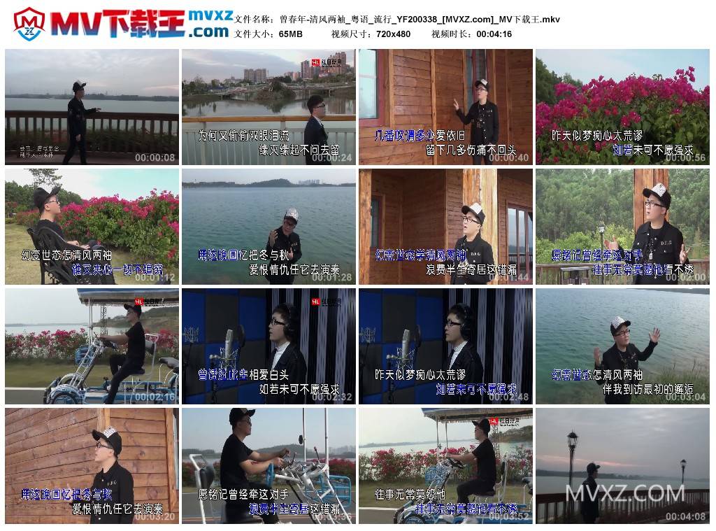 曾春年-清风两袖_粤语_流行_YF200338